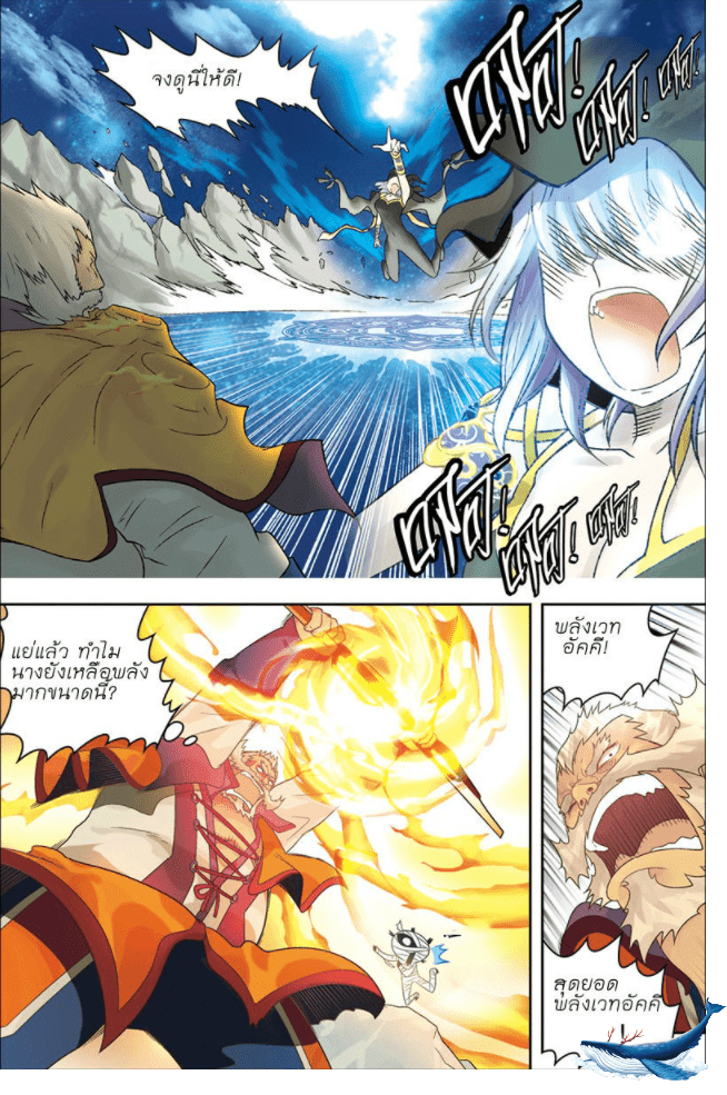 จิตสังหารเลือดมังกร ตอนที่ 1 หน้า 15