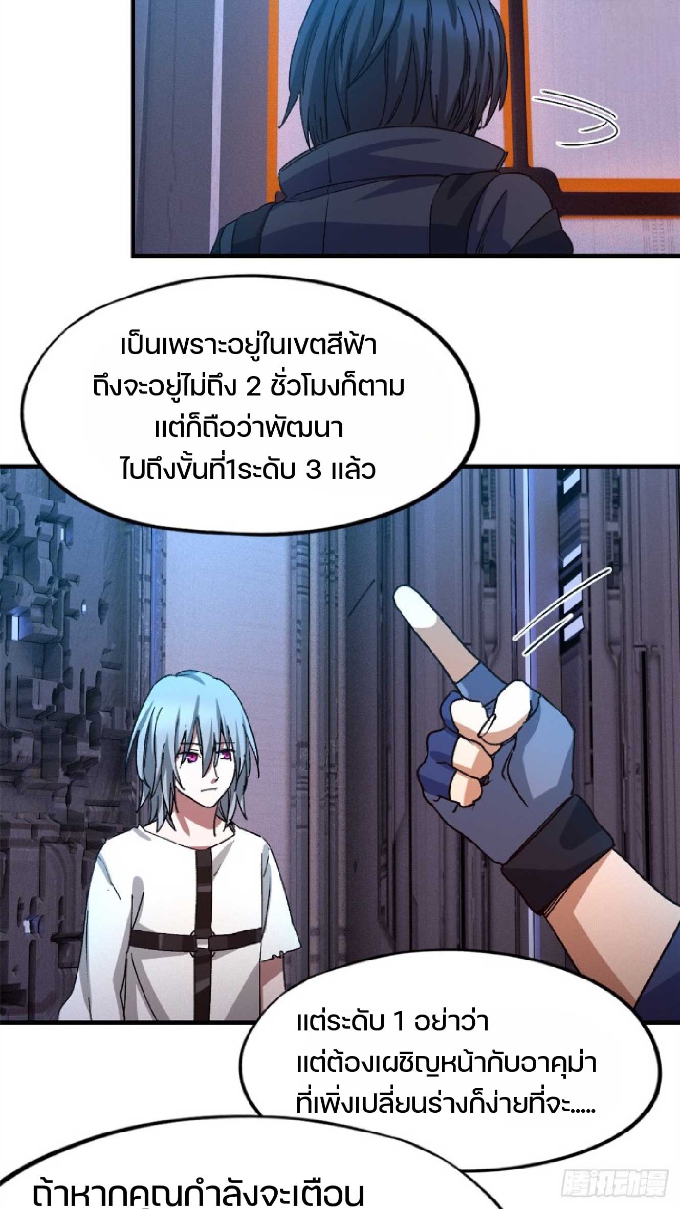 เกม Doomsday Puzzle ปริศนาจิ๊กซอว์วันโลกาวินาศ ตอนที่ 7 หน้า 47