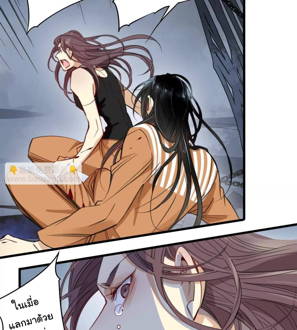 Innocence World ตอนที่ 7 หน้า 48