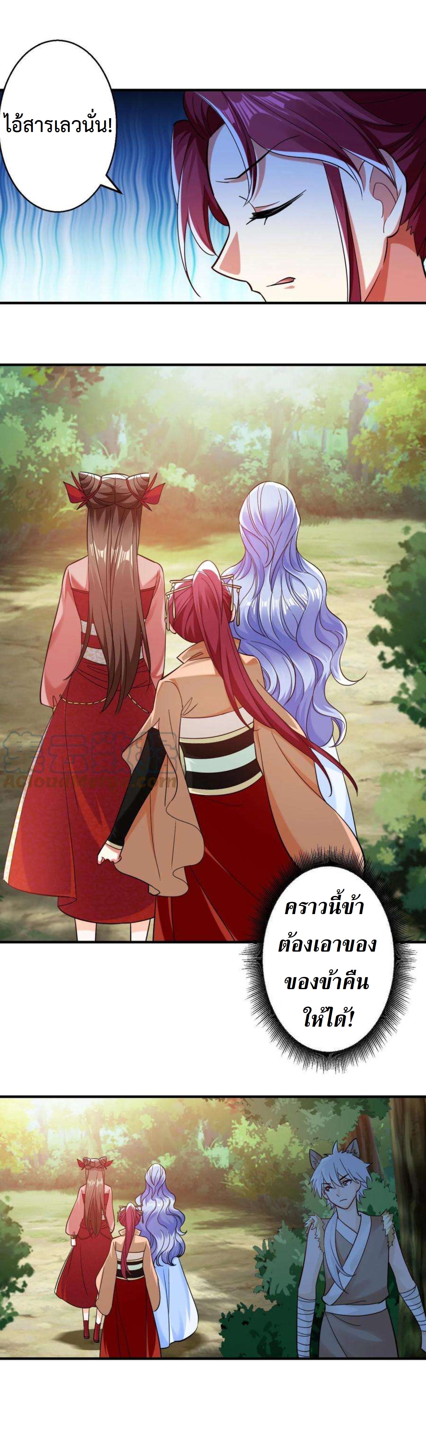 ปีศาจที่ไร้เทียมทานในโลก ตอนที่ 234 หน้า 3