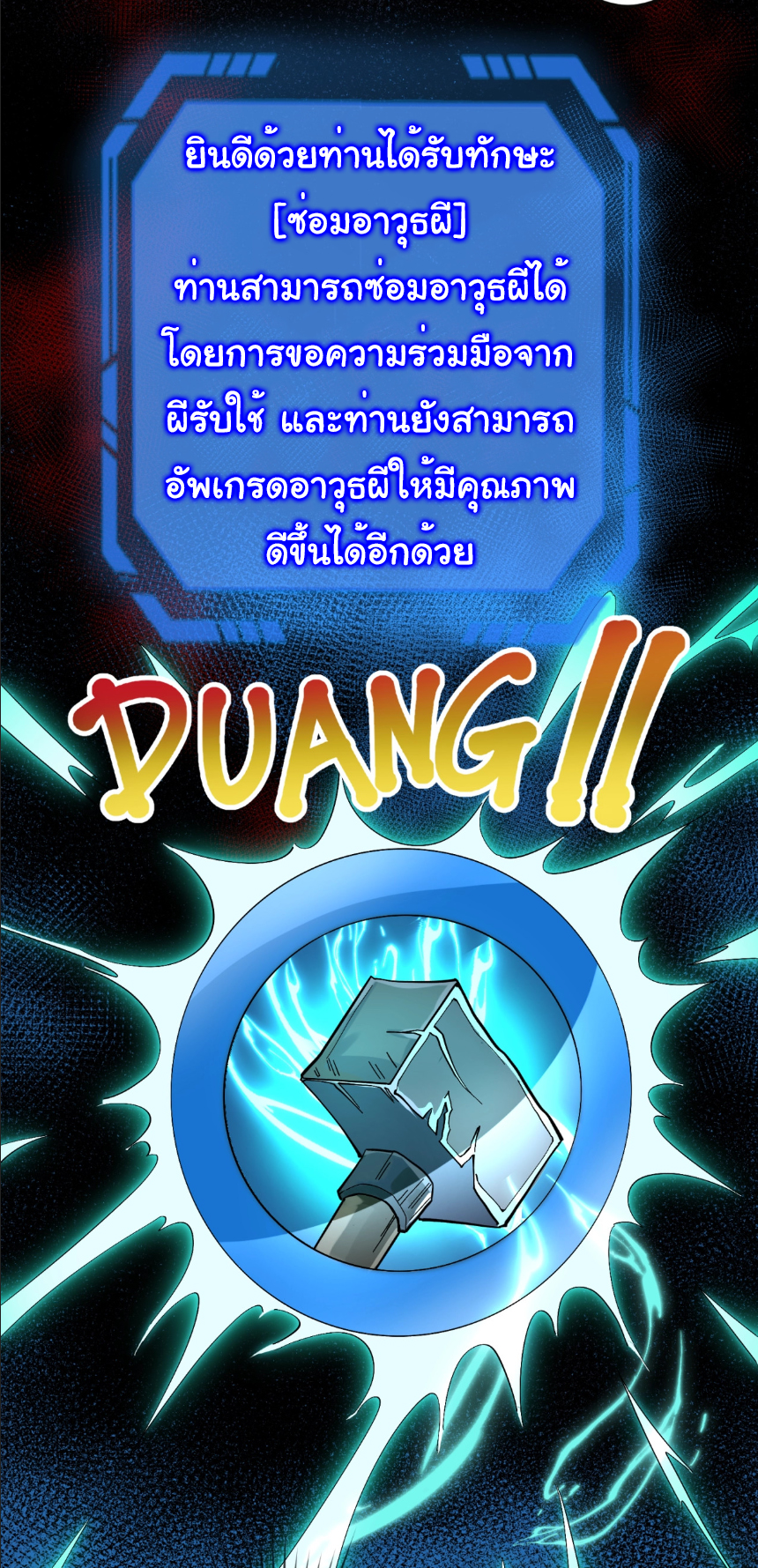 Junior Brother Demon Sovereign is too devoted ตอนที่ 108 หน้า 8