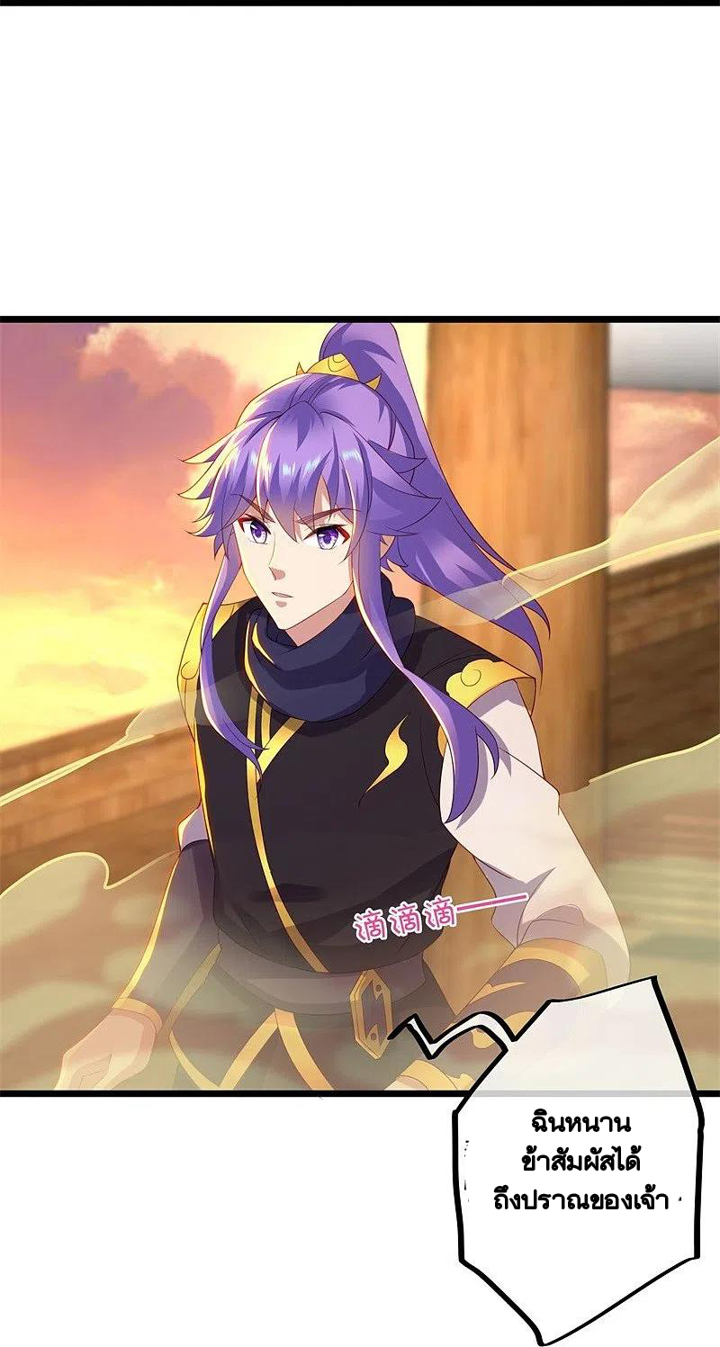 peerless battle spirit ตอนที่ 381 หน้า 33