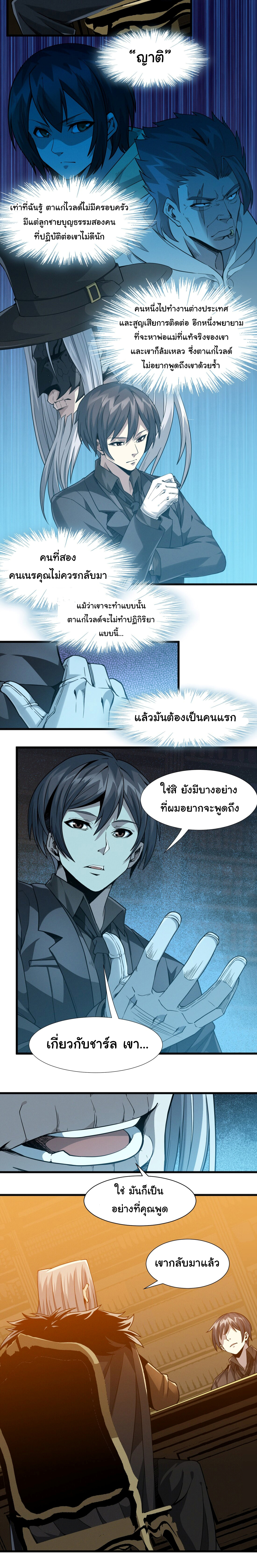 i'm really not the demon god's lackey ตอนที่ 21 หน้า 12