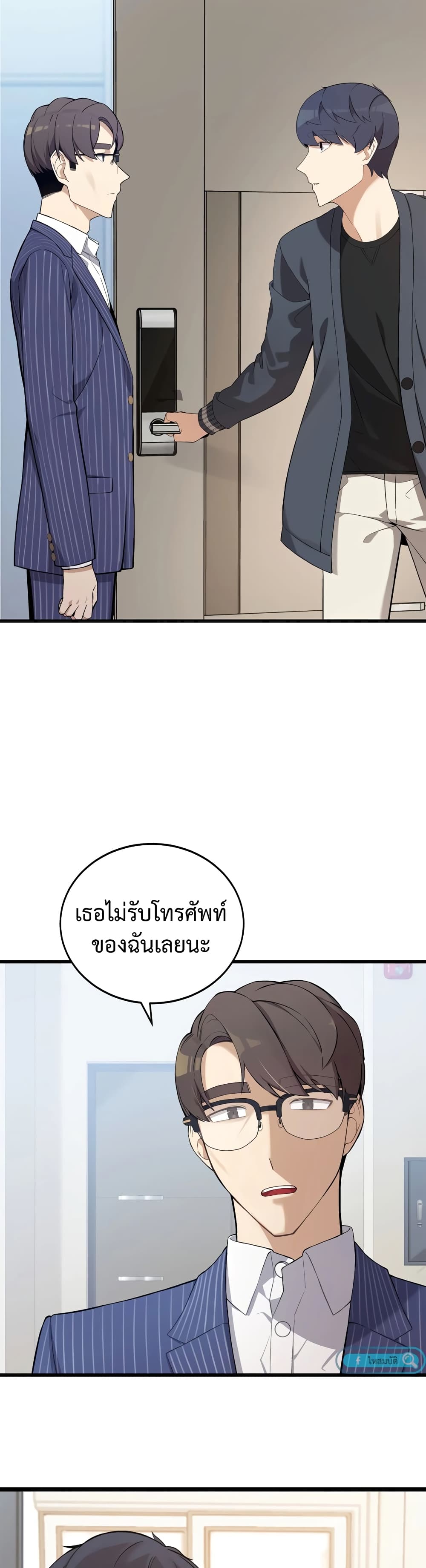 ผมเป็นนักเขียนบทที่มีระบบสปอยล์ ตอนที่ 5 หน้า 28