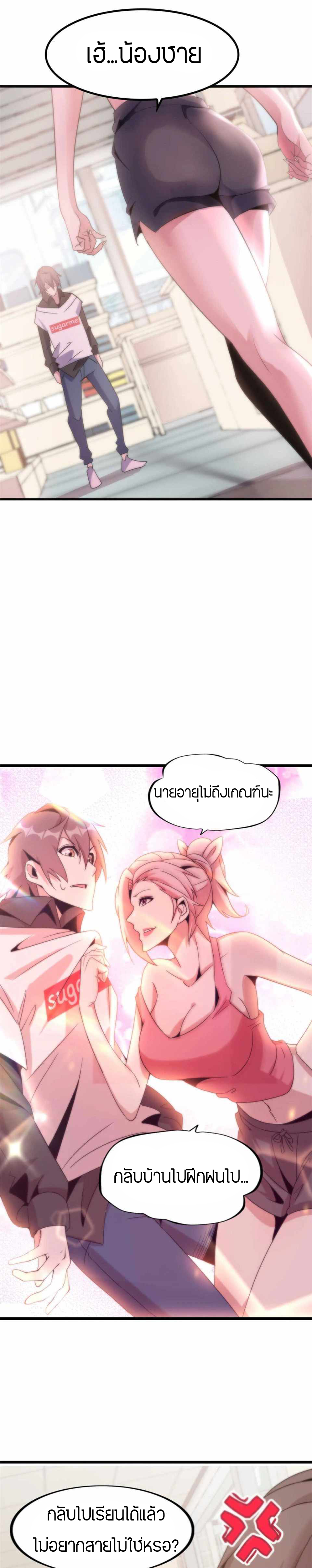 ผมมีระบบคำสาปแห่งพลิกผัน (The Great Curse) ตอนที่ 4 หน้า 25