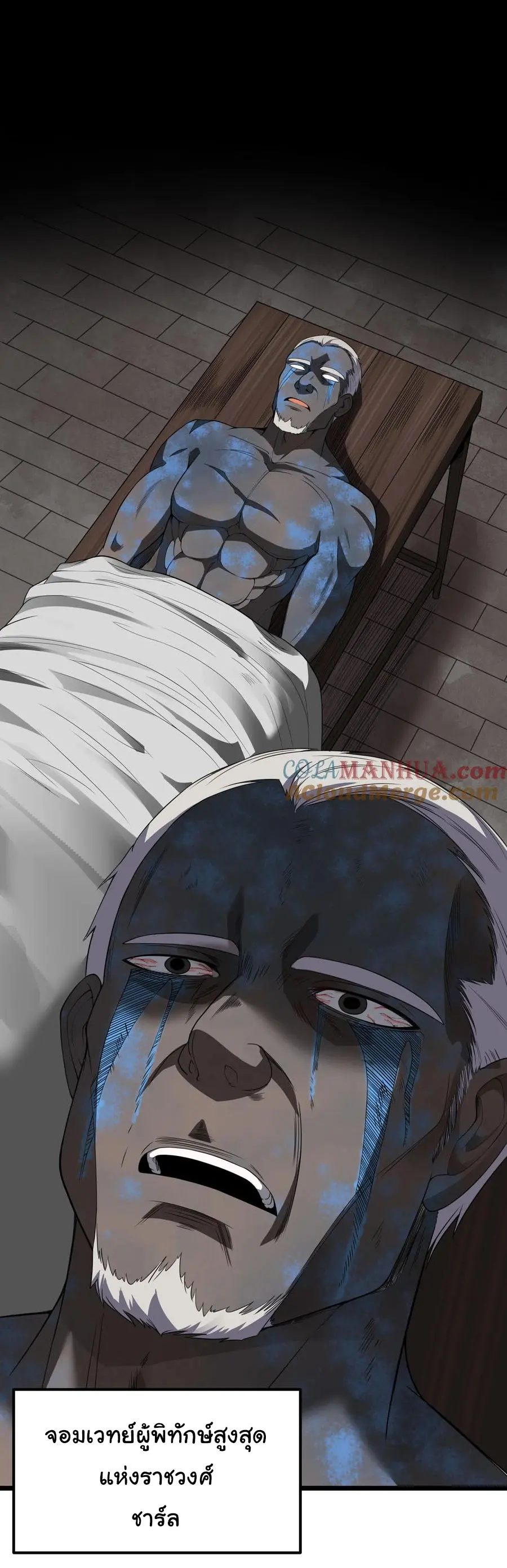 ผู้กล้าอย่างข้าจะพิชิตโลกาด้วยเงิน ( This Hero is a Money Supremacist ) ตอนที่ 27 หน้า 31