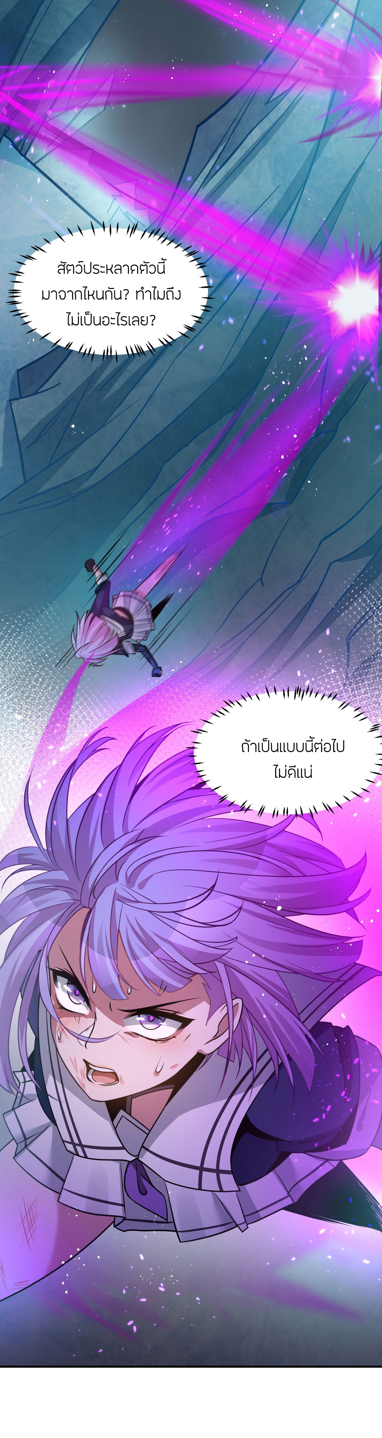 ข้าเพียงต้องการฝึกฝนศิษย์น้องหญิงก็เท่านั้น ตอนที่ 43 หน้า 11