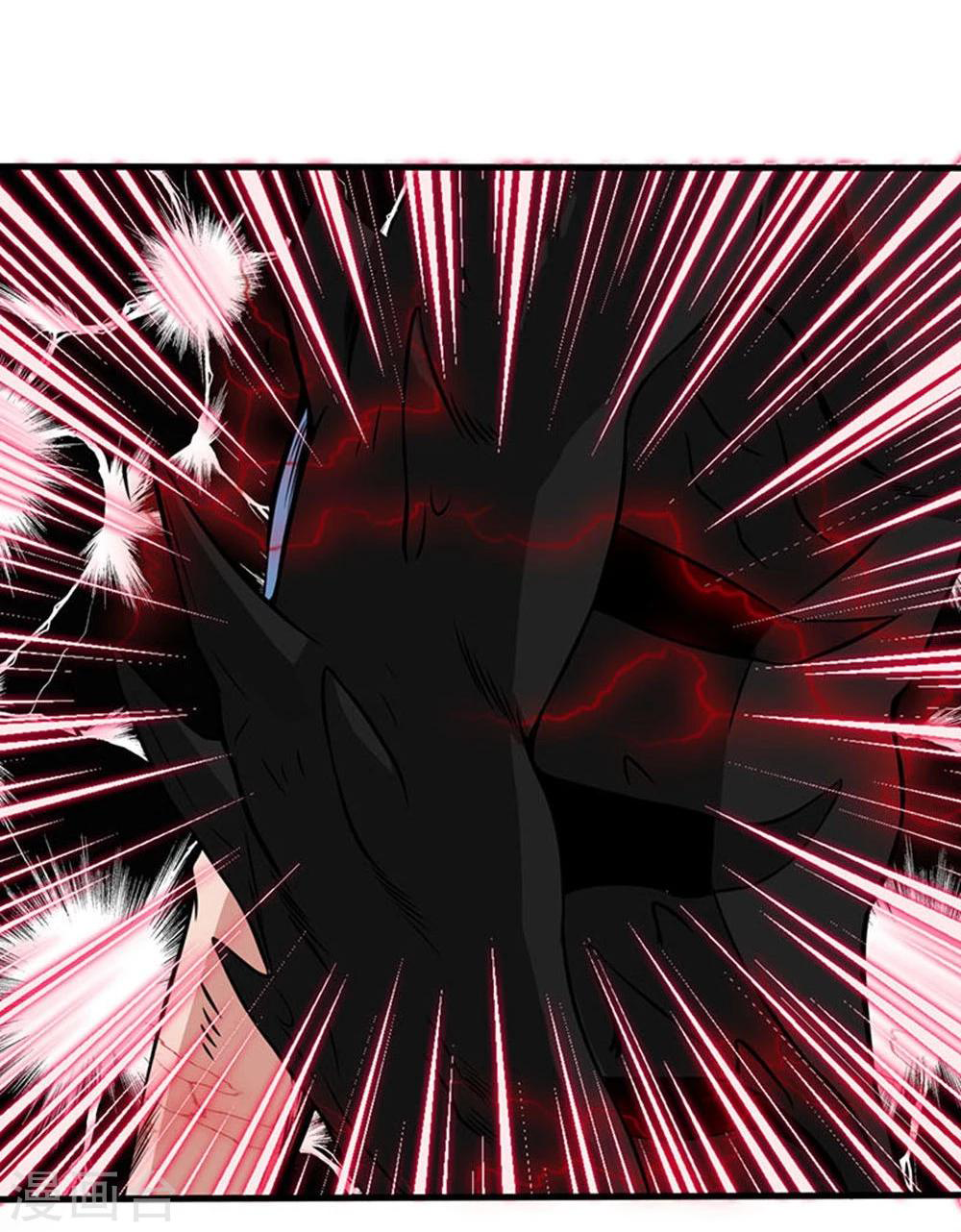 Abrí las puertas de el infierno ข้าเปิดแดนยมโลก ตอนที่ 24 หน้า 11