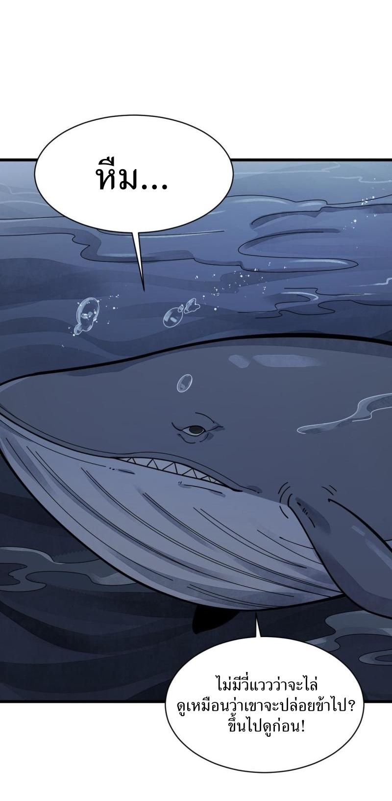 Lan Ke Qi Yuan ตอนที่ 181 หน้า 5