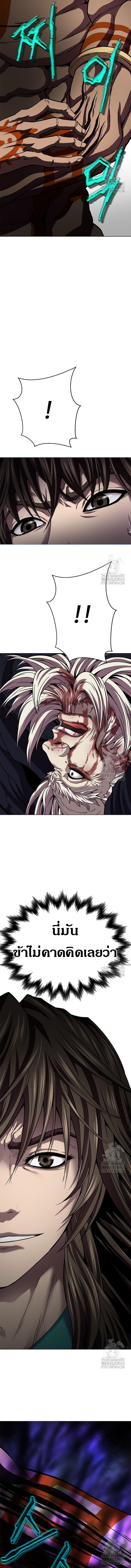 Invincible Territory ตอนที่ 25 หน้า 3