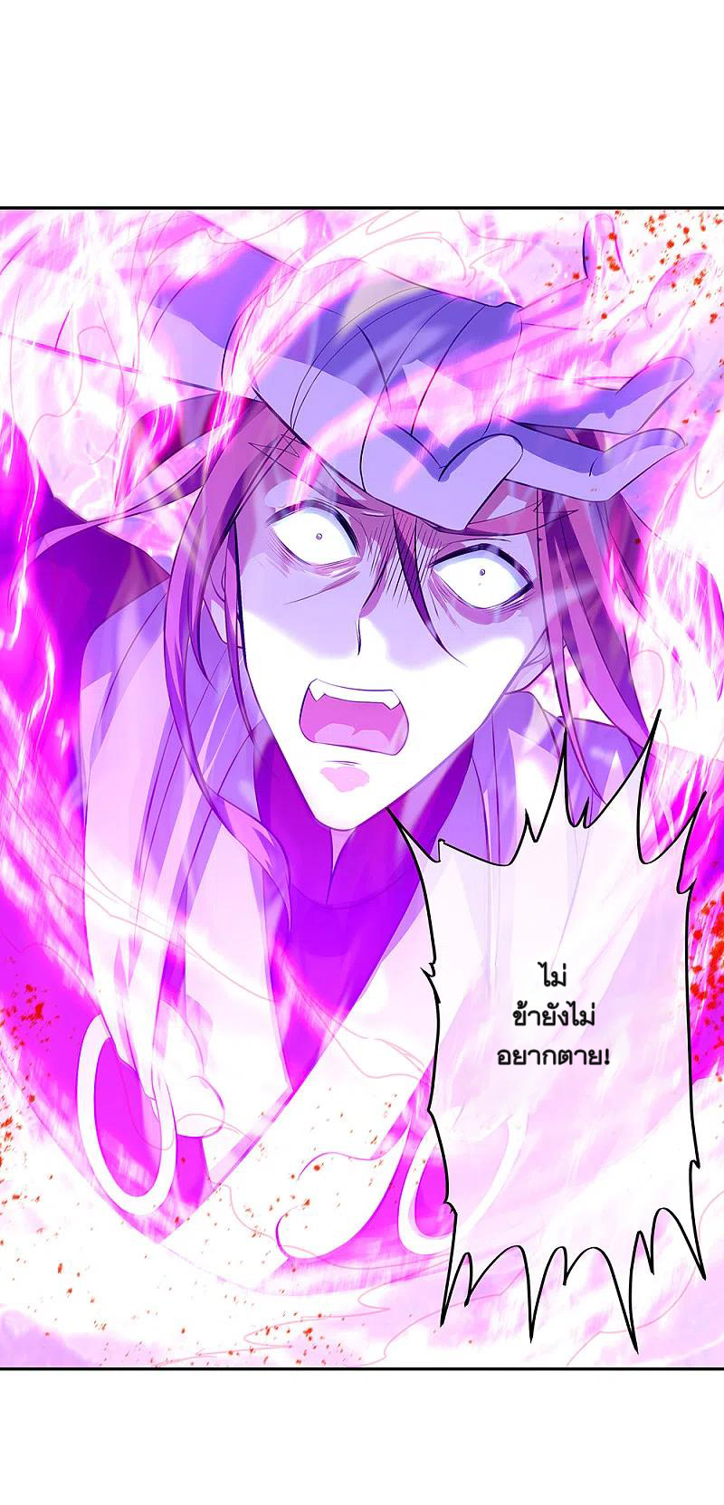 peerless battle spirit ตอนที่ 316 หน้า 30