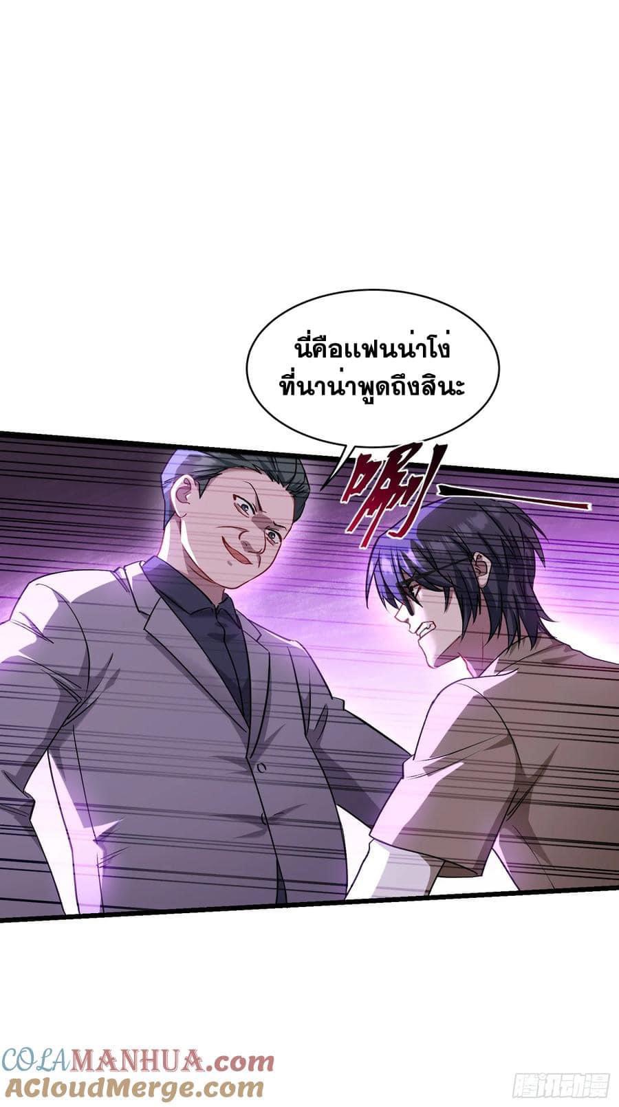 ระบบสุลต่านล้านล้านล้าน (เงินไม่จำกัด) ซื้อผู้หญิงทั้งโลก ตอนที่ 21 หน้า 18