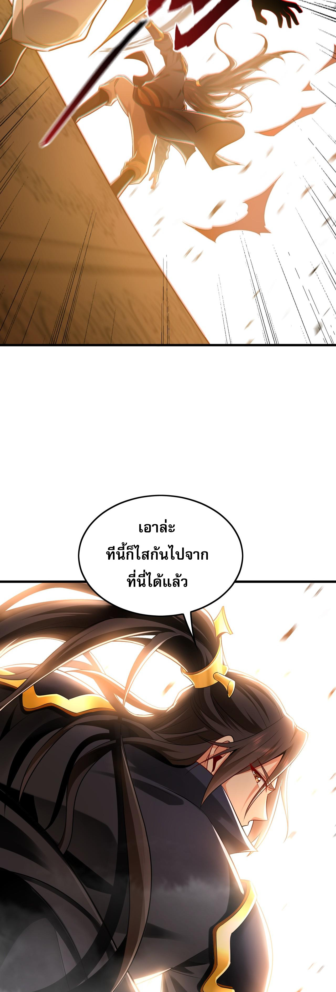 บ่มเพาะด้วยความเร็วหนึ่งล้านเท่า ตอนที่ 11 หน้า 7