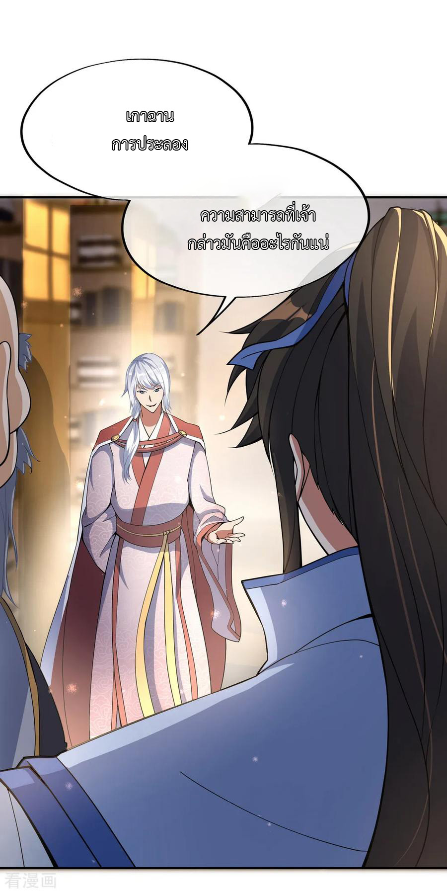 peerless battle spirit ตอนที่ 54 หน้า 7