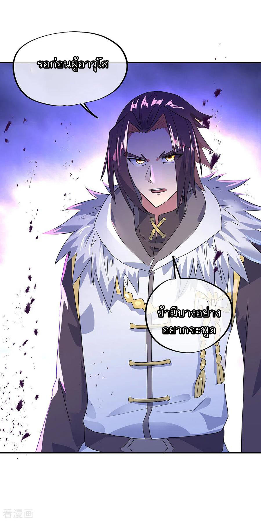 peerless battle spirit ตอนที่ 244 หน้า 6