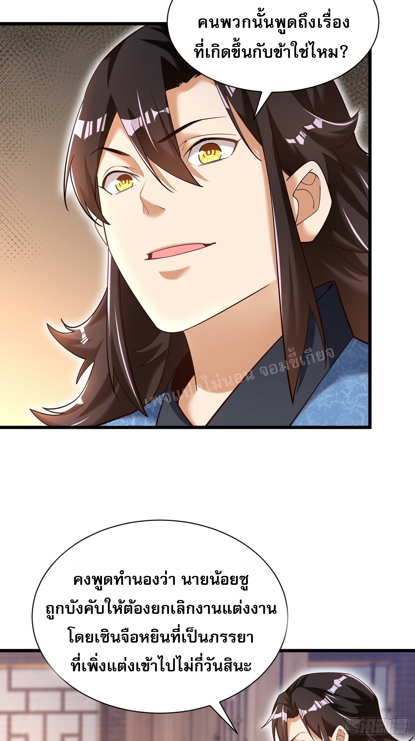 การหวนคืนของอัจฉริยะสุดแกร่ง ตอนที่ 3 หน้า 18