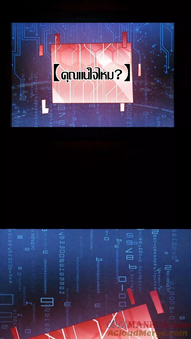 Overly Ferocious of Being Cautious ตอนที่ 60 หน้า 31