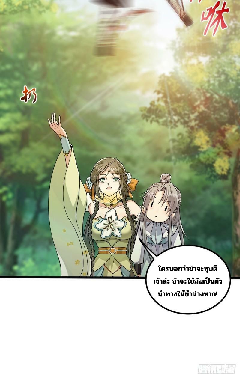 มีบางอย่างผิดปกติกับบัญชีนี้ ตอนที่ 4 หน้า 12