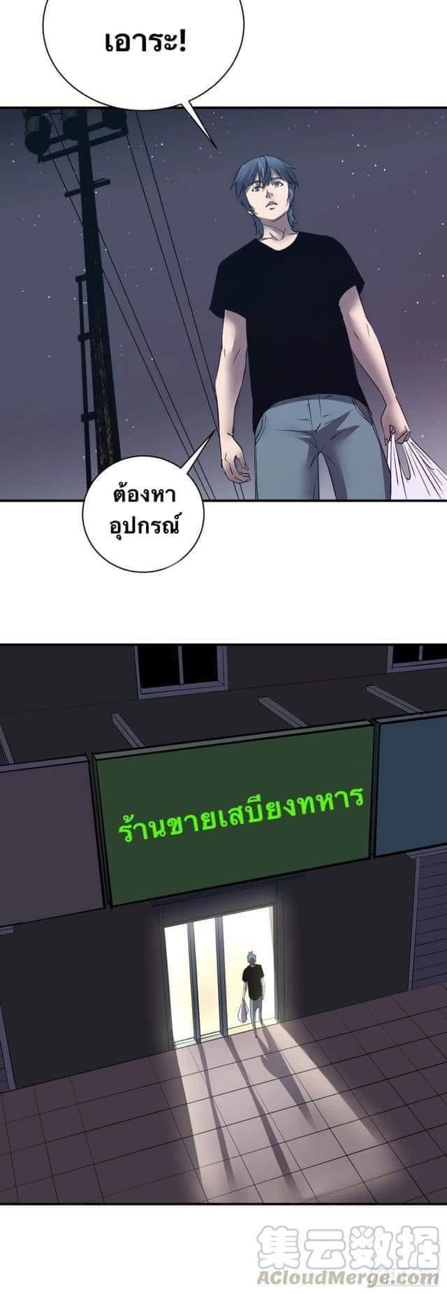 Le lt Empire (ท่านลอร์ด ต่างโลก) ตอนที่ 2 หน้า 21