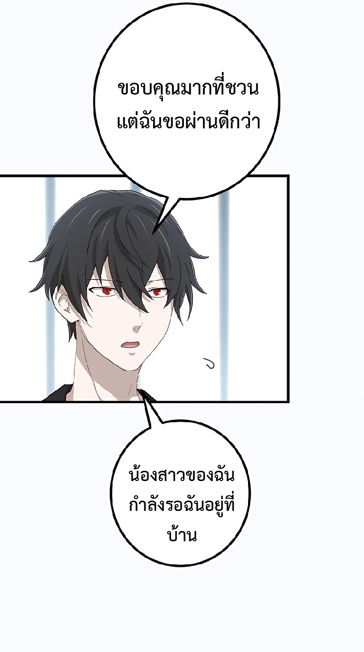 การกลับชาติมาเกิดของจอมเวทย์ต้องห้าม (Reincarnation of the Forbidden Archmage) ตอนที่ 45 หน้า 11