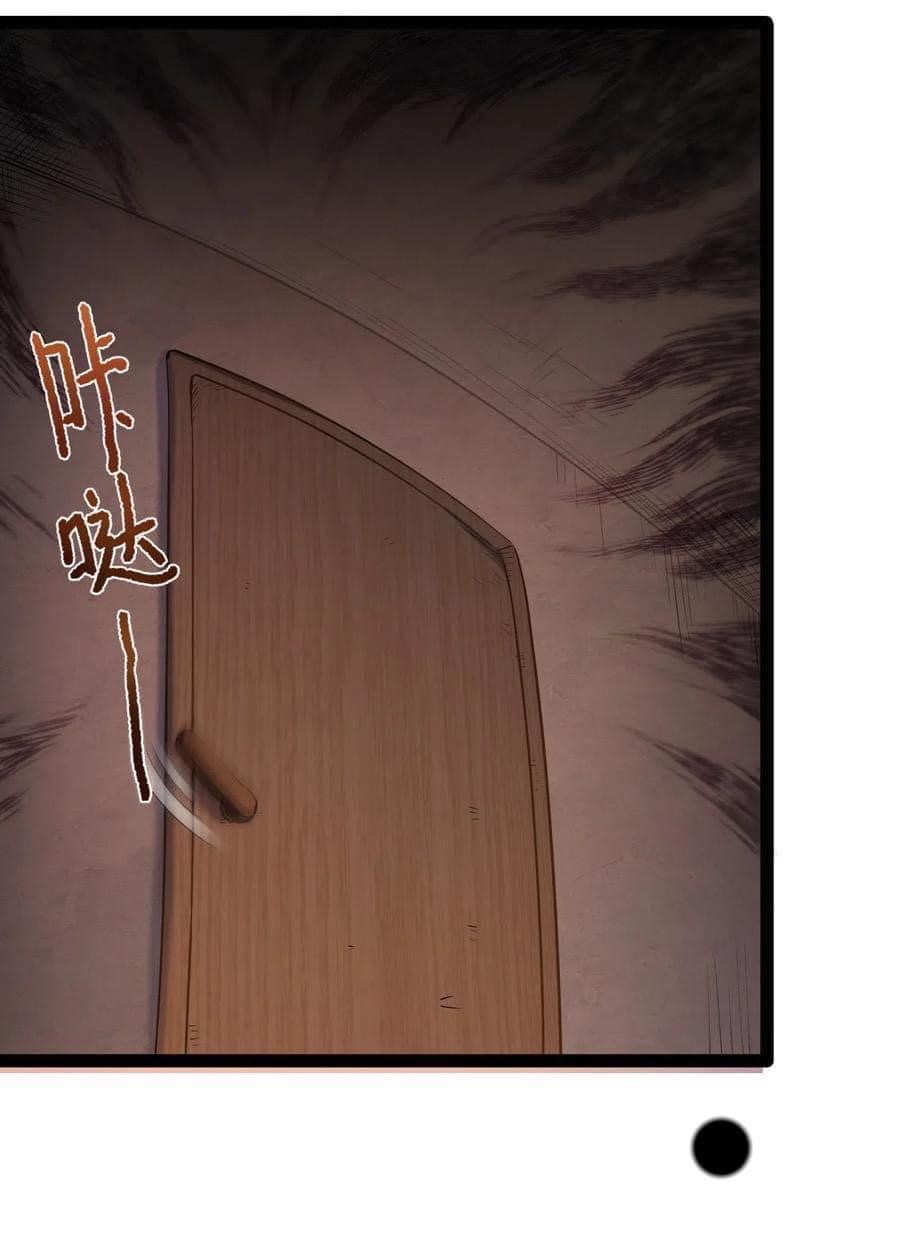 เทพวายร้ายกลับชาติมาเกิดใหม่ ตอนที่ 12 หน้า 17