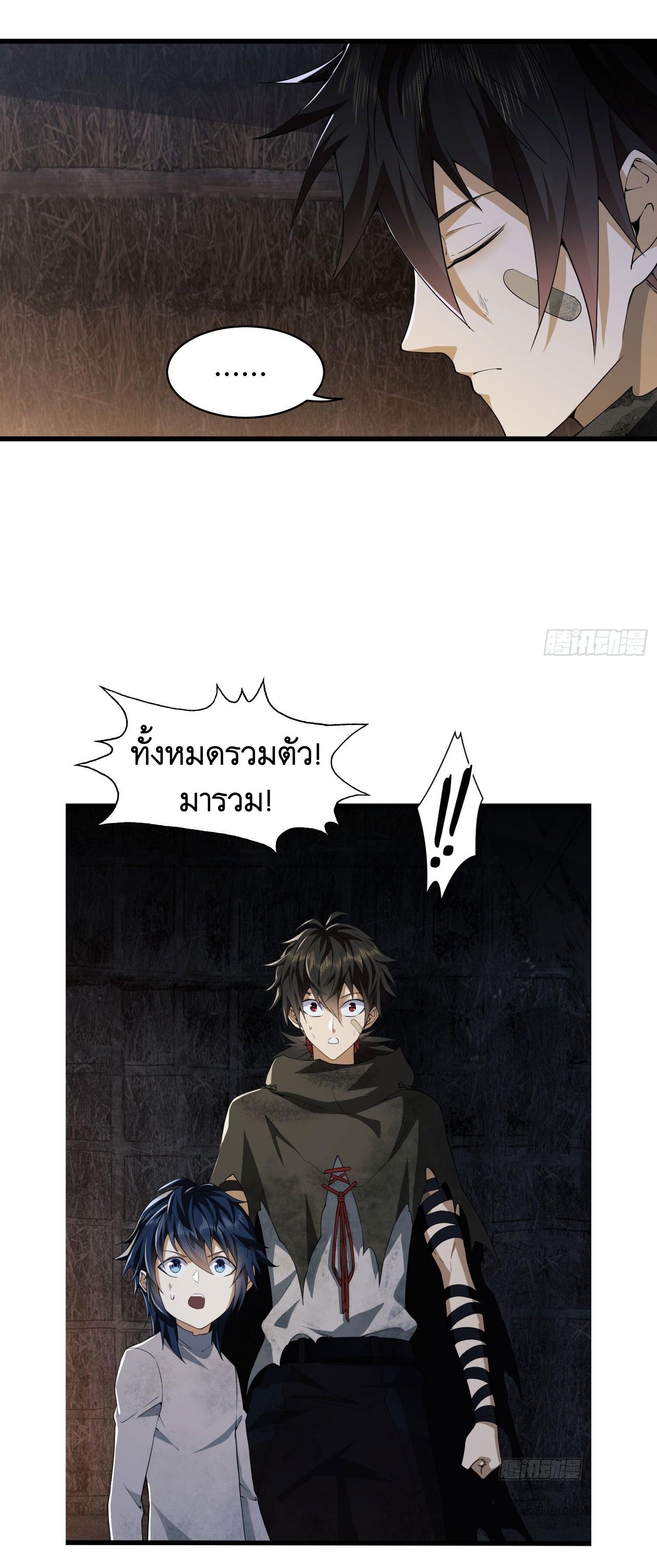 THE FIRST ORDER ตอนที่ 10 หน้า 40