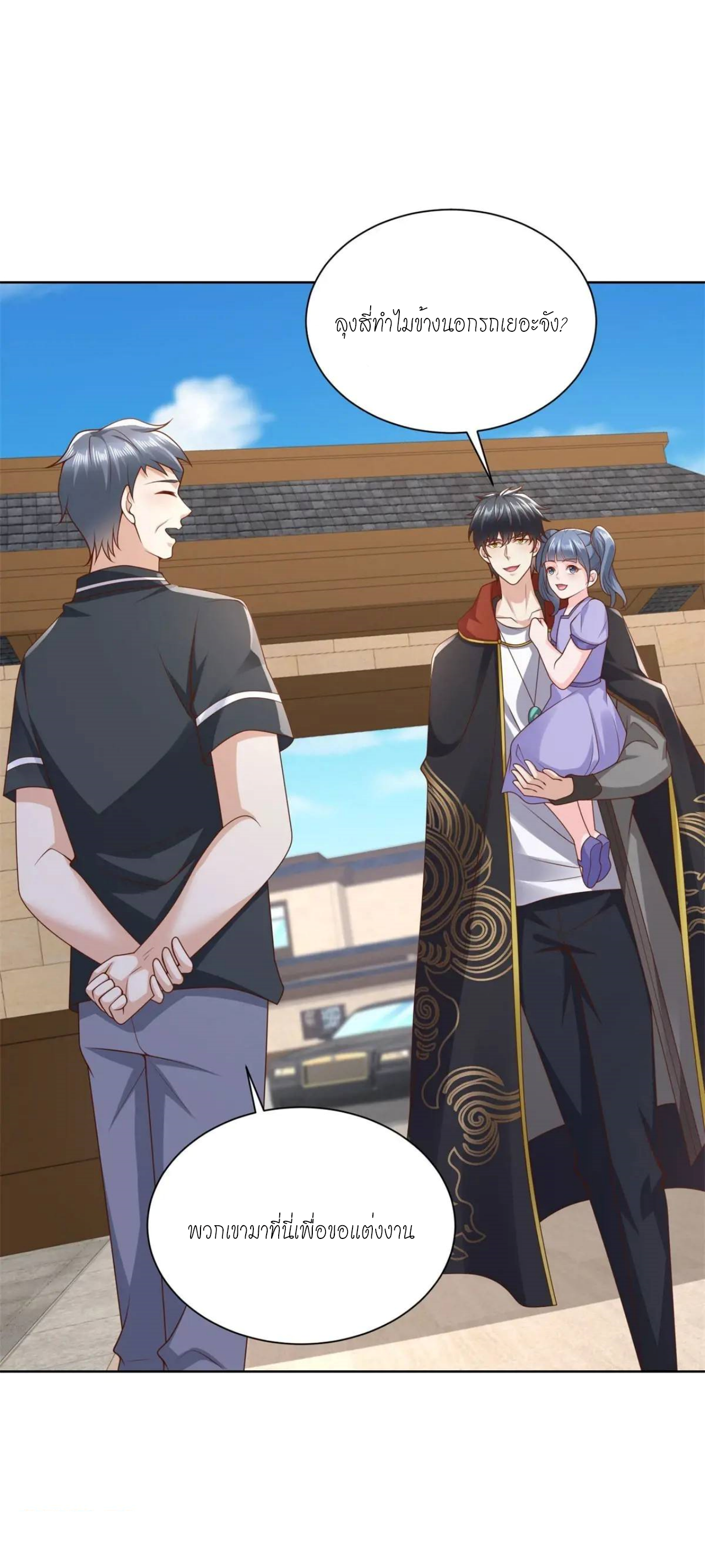 เทพเจ้าแห่งสงครามที่แข็งแกร่งที่สุดของเมือง ตอนที่ 48 หน้า 31