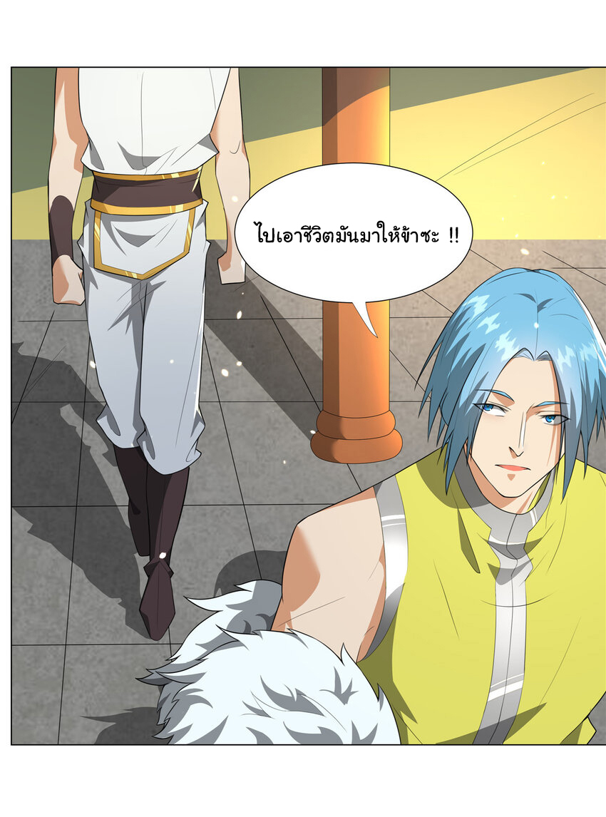 ข้าฝึกยุทธสายธรรมะในลัทธิมาร ตอนที่ 25 หน้า 18