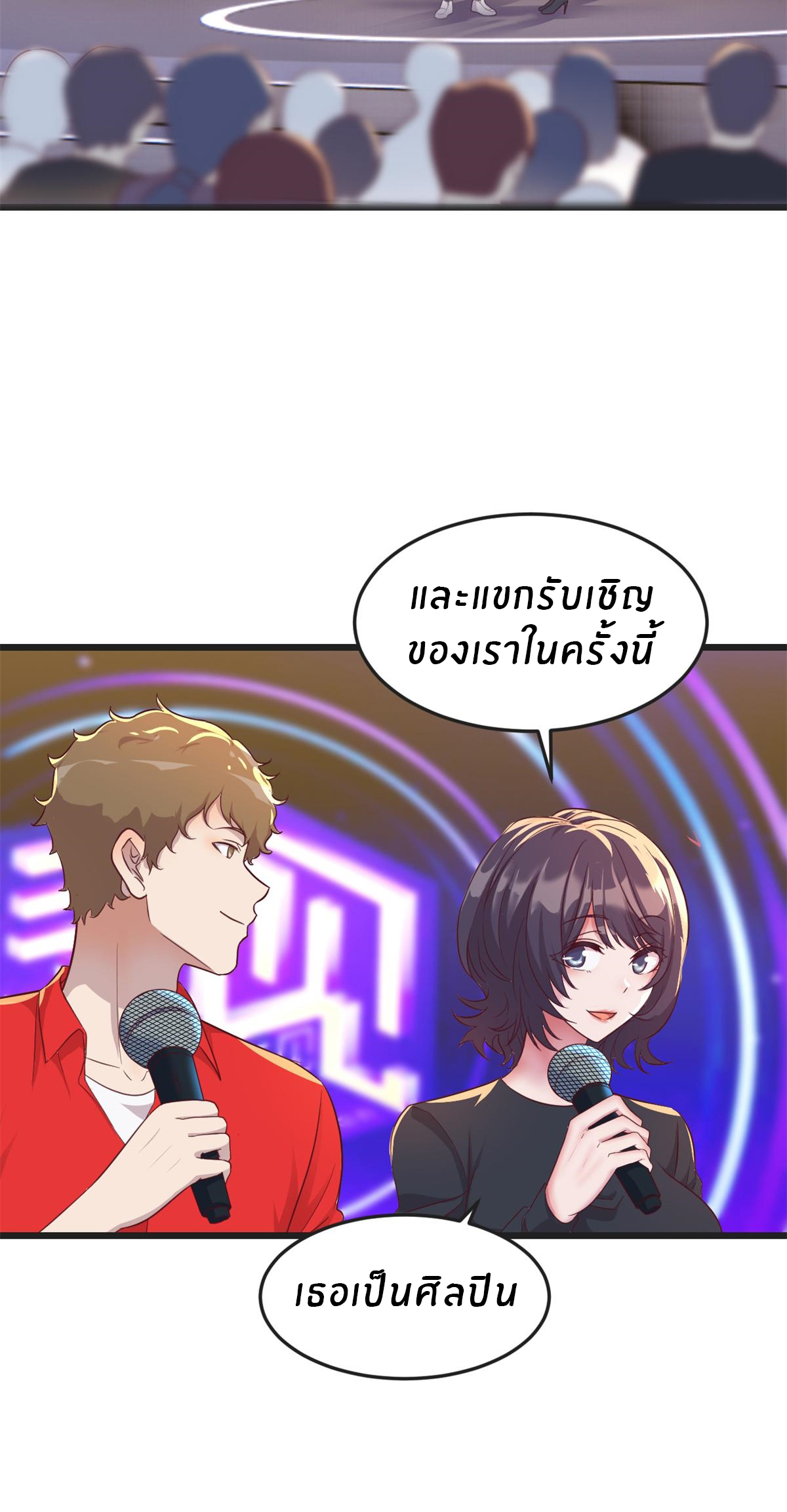 พี่สาวอยากเล่นคุณ ตอนที่ 175 หน้า 13