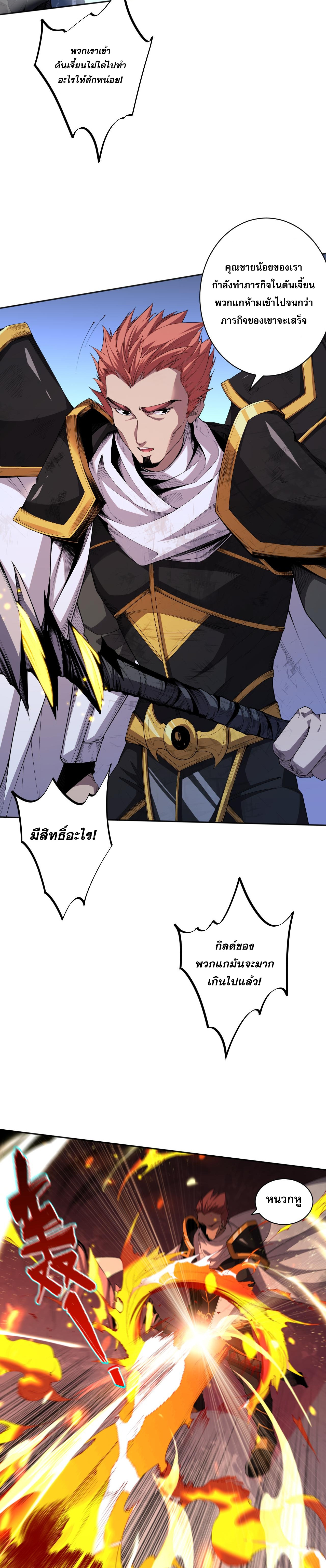 เนโครแมนเซอร์! ฉันคือภัยพิบัติล้างโลก! ตอนที่ 7 หน้า 13