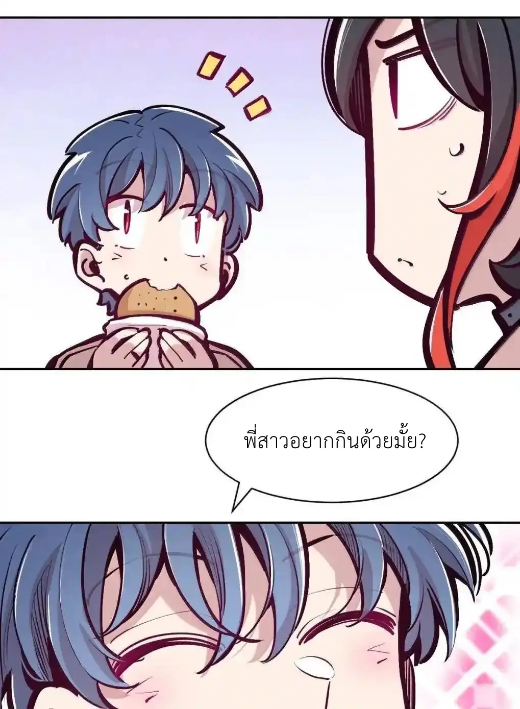 Demon x Angel can't get along! ตอนที่ 164 หน้า 77