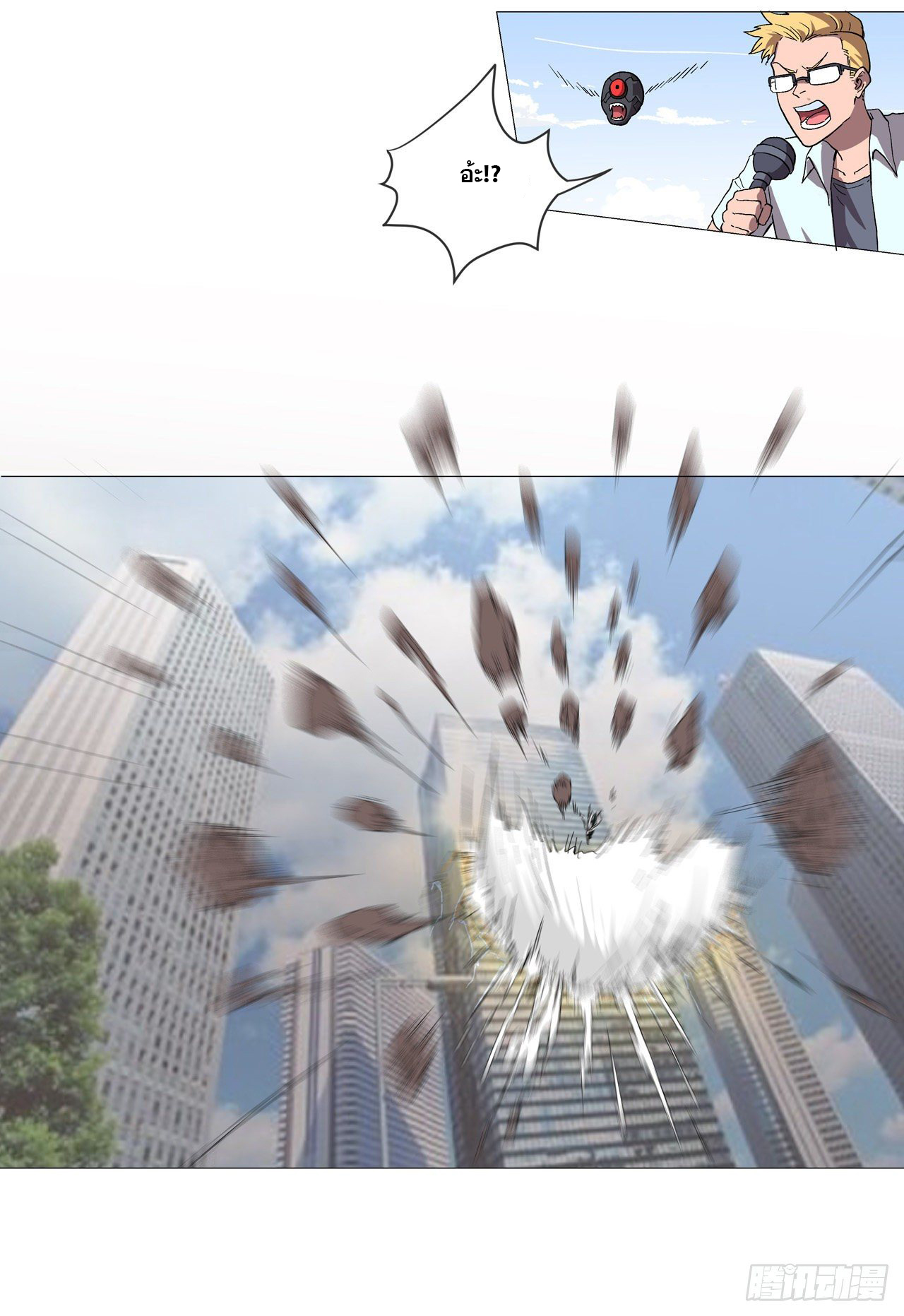 Cultivator vs Superhero (ทันจีน) ตอนที่ 66 หน้า 7