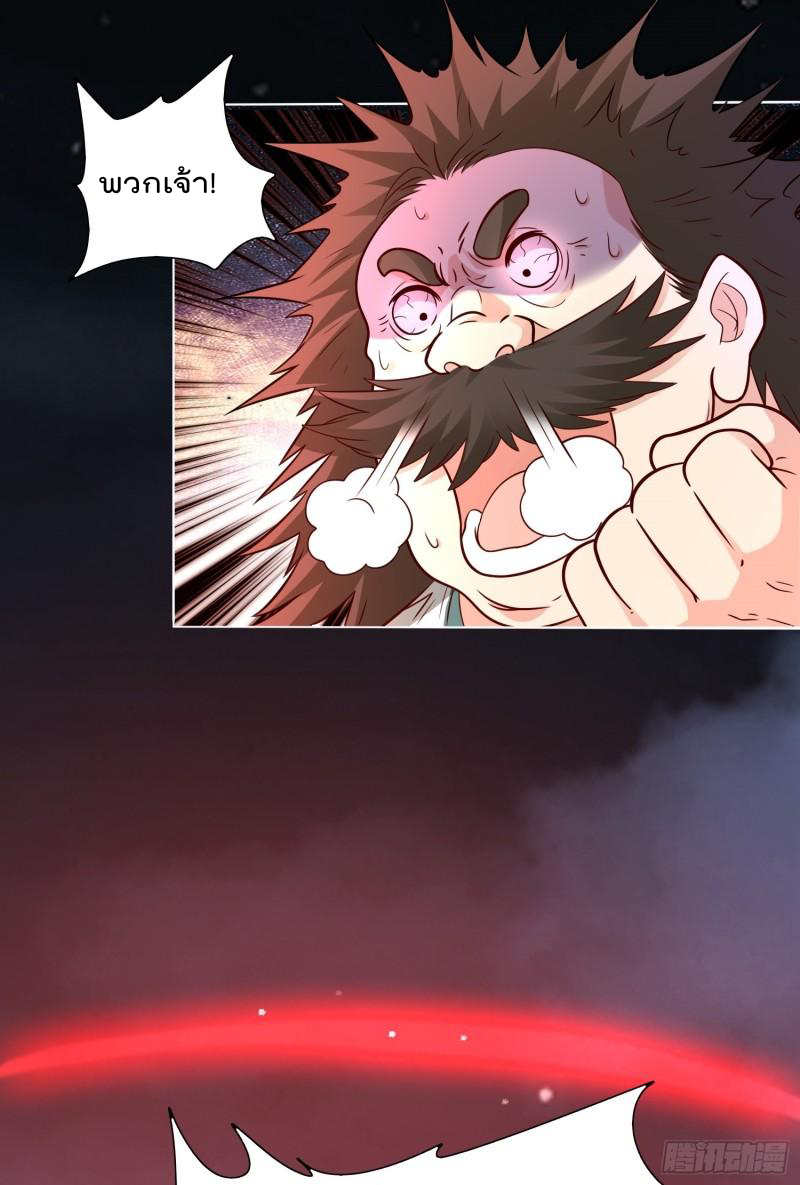 สมบัติทั้งหมดที่ข้าทิ้งไปตอนนี้กลายเป็นผู้หญิงไปซะแล้ว (ชนต้นฉบับ) ตอนที่ 27 หน้า 11