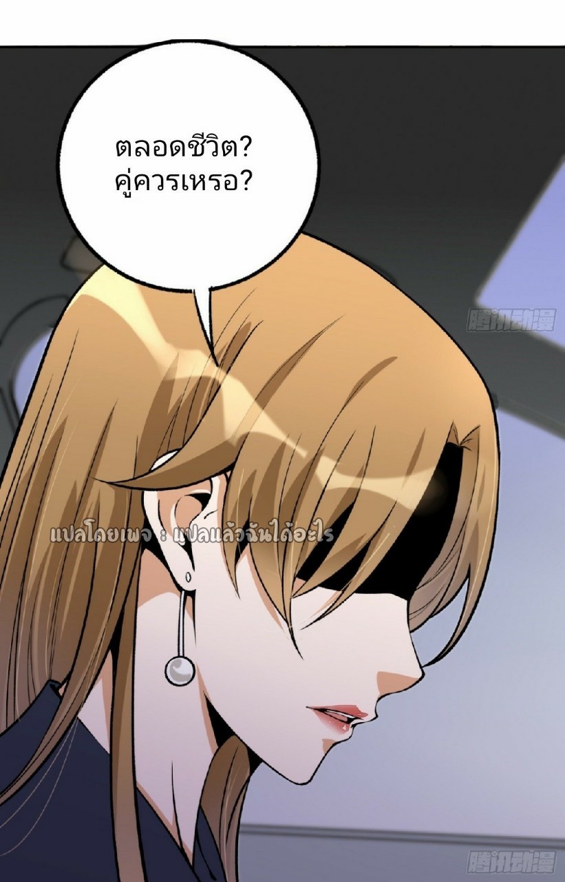 ยอดคนอัจฉริยะ ซุปเปอร์ไวรัสกลายพันธุ์ ตอนที่ 26 หน้า 15