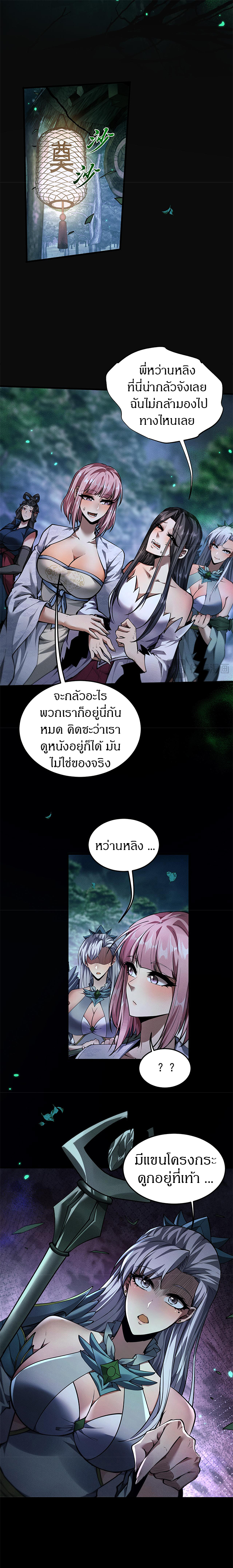 จอมดาบฟูลไทม์ ตอนที่ 23 หน้า 15