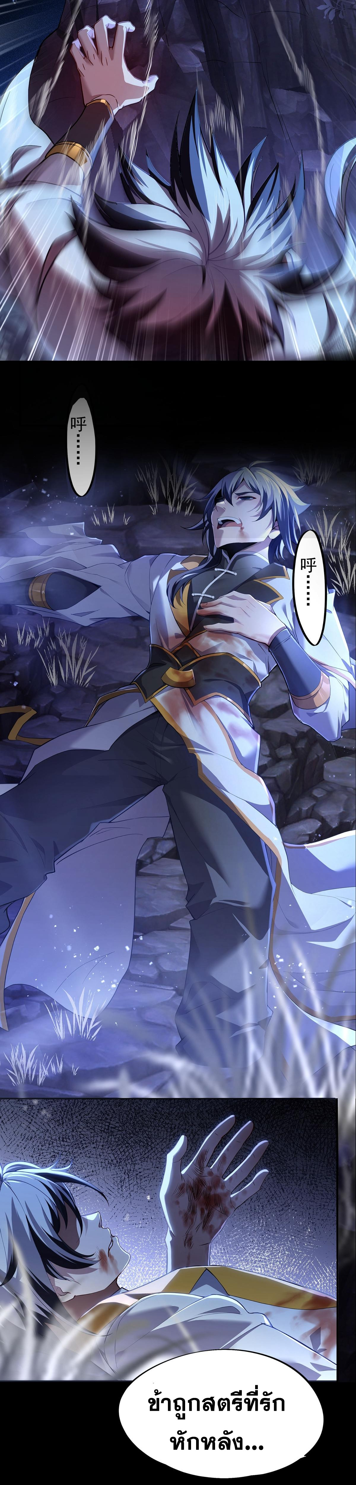 เส้นทางแห่งโชคชะตาศักดิ์สิทธิ์ ตอนที่ 1 หน้า 2