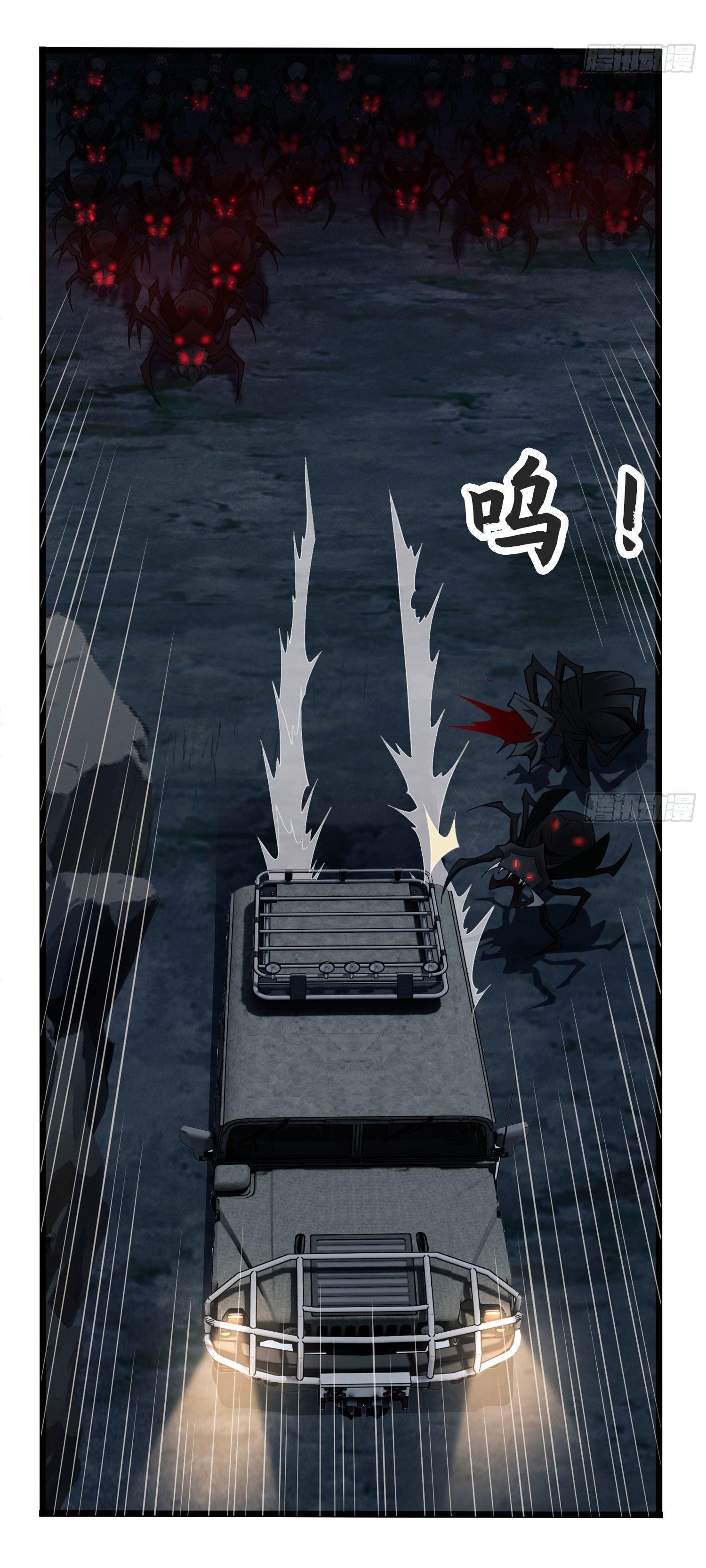 THE FIRST ORDER ตอนที่ 23 หน้า 33