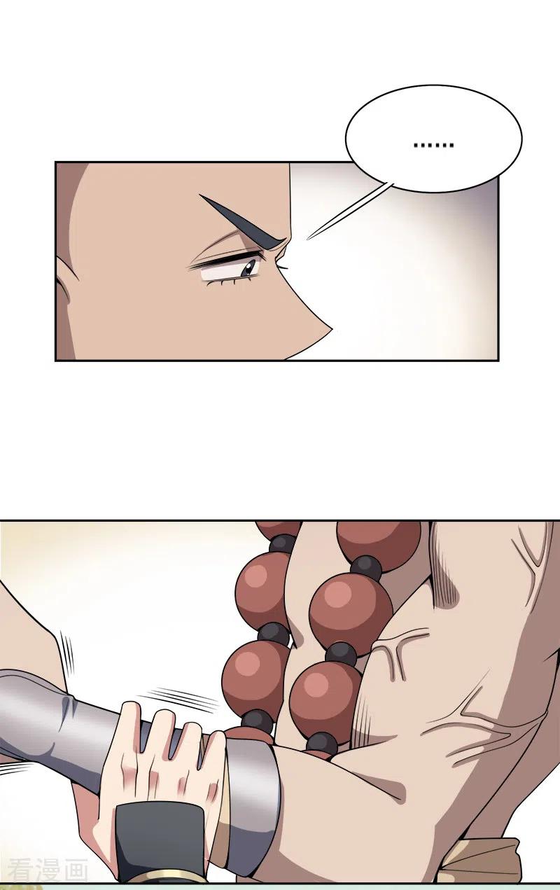 One Sword Reigns Supreme ตอนที่ 54 หน้า 11