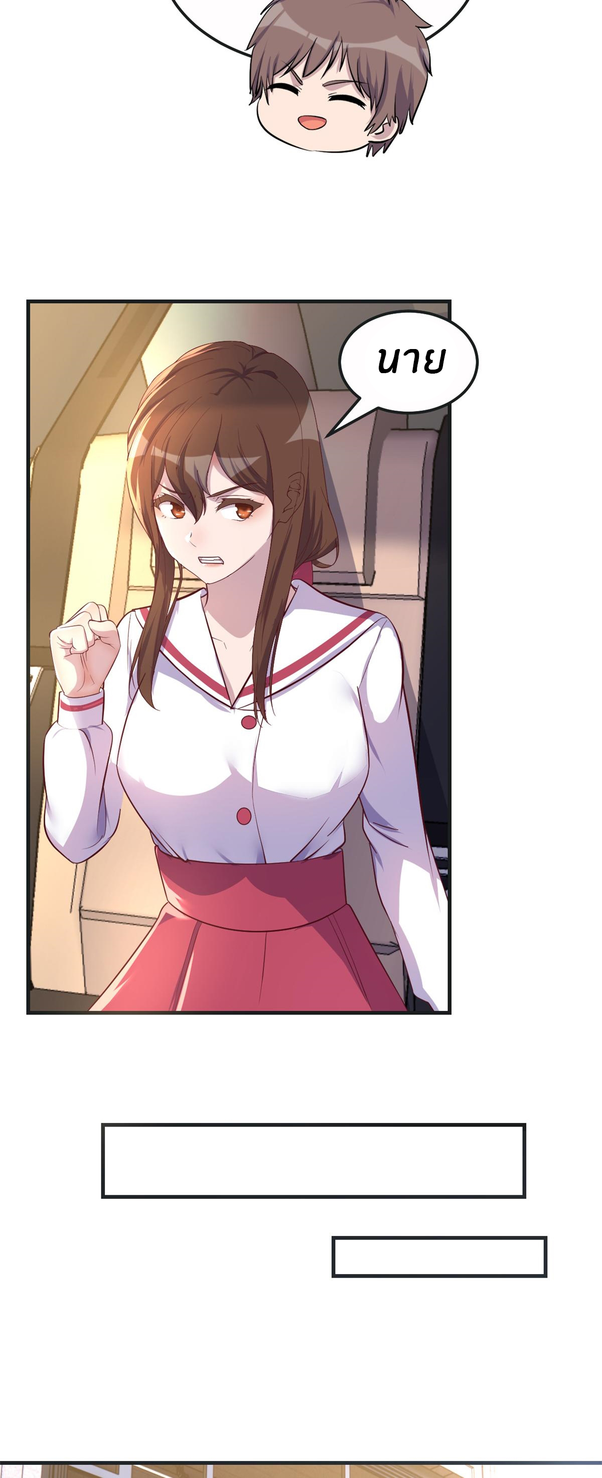 พี่สาวอยากเล่นคุณ ตอนที่ 149 หน้า 12