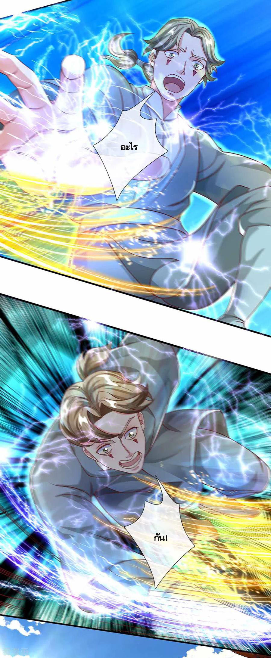 Shura Sword Sovereign ตอนที่ 160 หน้า 3