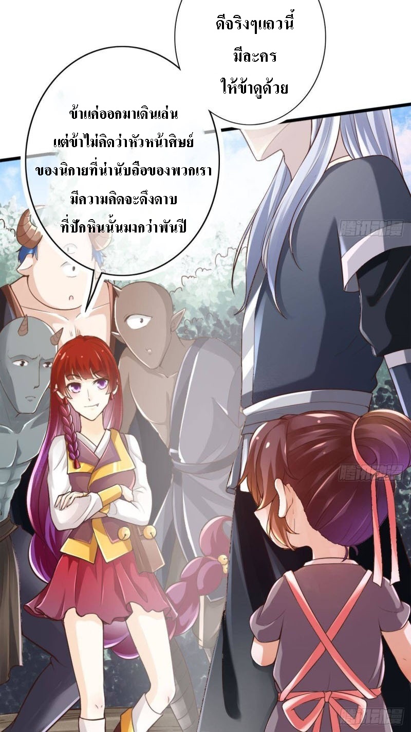 |. ป๊ะป๋าของหนูโหดยังกะปีศาจ(จบแล้ว) ตอนที่ 8 หน้า 15