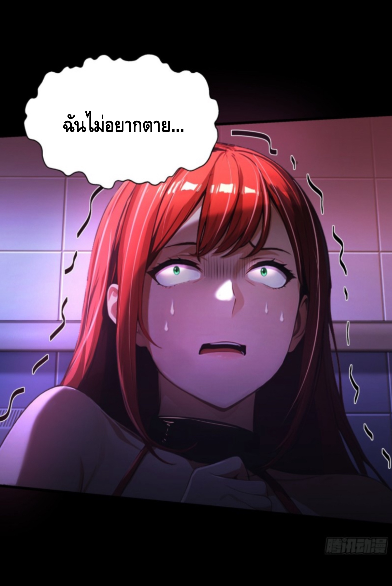 อาถรรพ์ฟื้นคืน : เริ่มต้นด้วยเงินผีหมื่นล้านล้าน ตอนที่ 2 หน้า 19