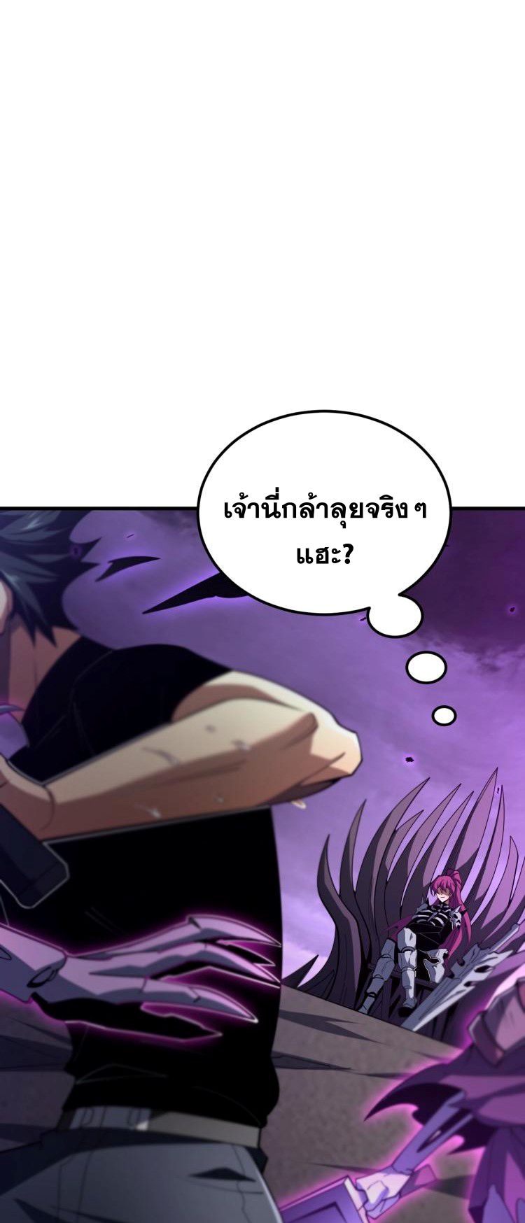 นักเรียนใหม่ระดับ SS แห่งสถาบันเวทมนตร์สุดแกร่ง ตอนที่ 8 หน้า 36