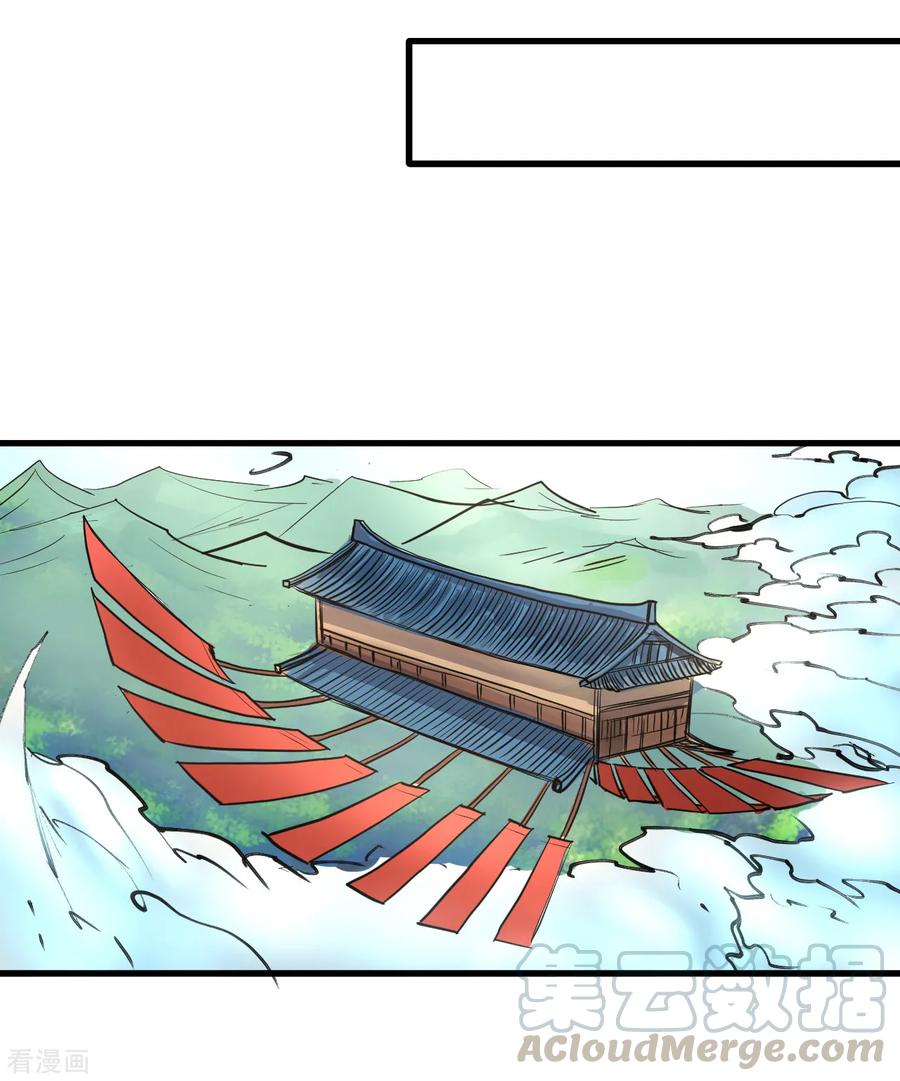 The Strongest Golden Kidney System ตอนที่ 30 หน้า 17