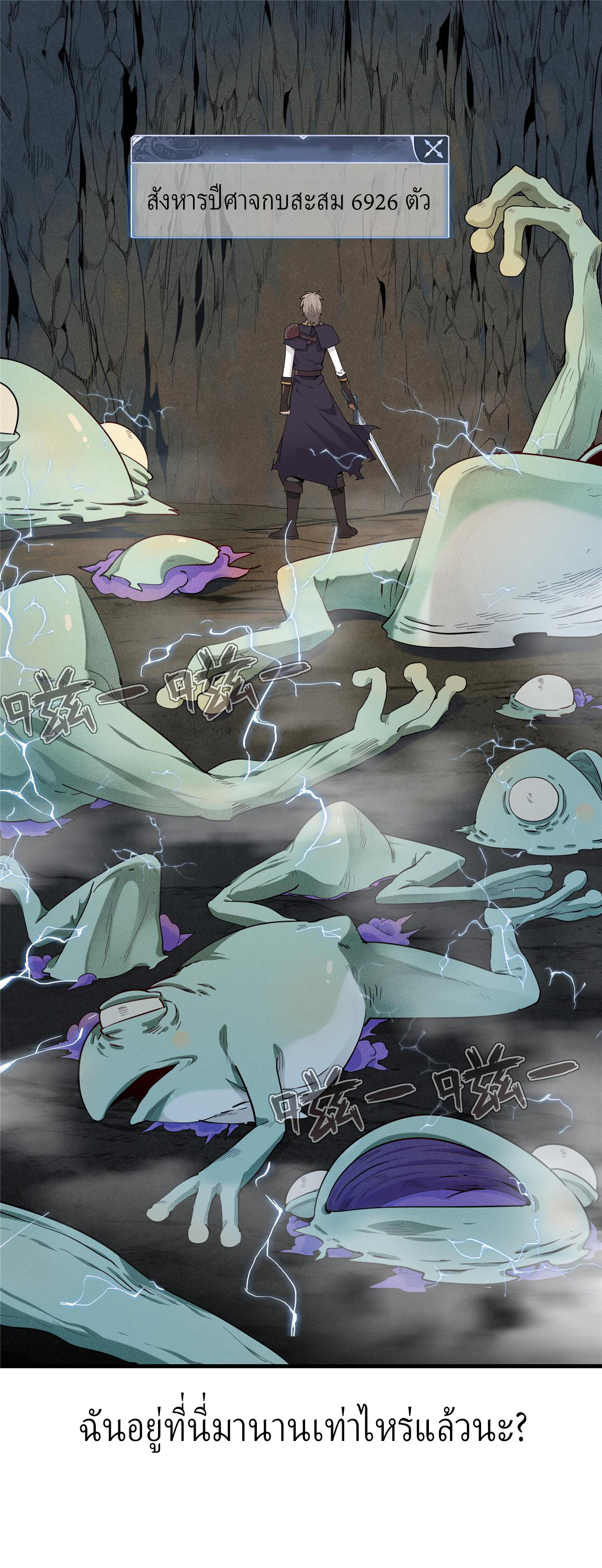 เข้ามาในเกมก็กลายเป็นเทพซะงั้น ตอนที่ 1 หน้า 8