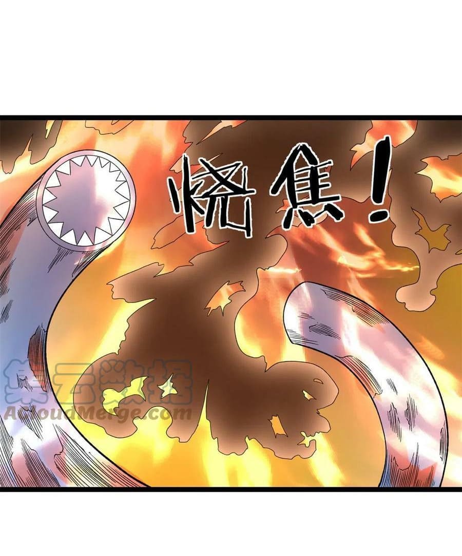 I have 999 skills ตอนที่ 90 หน้า 19