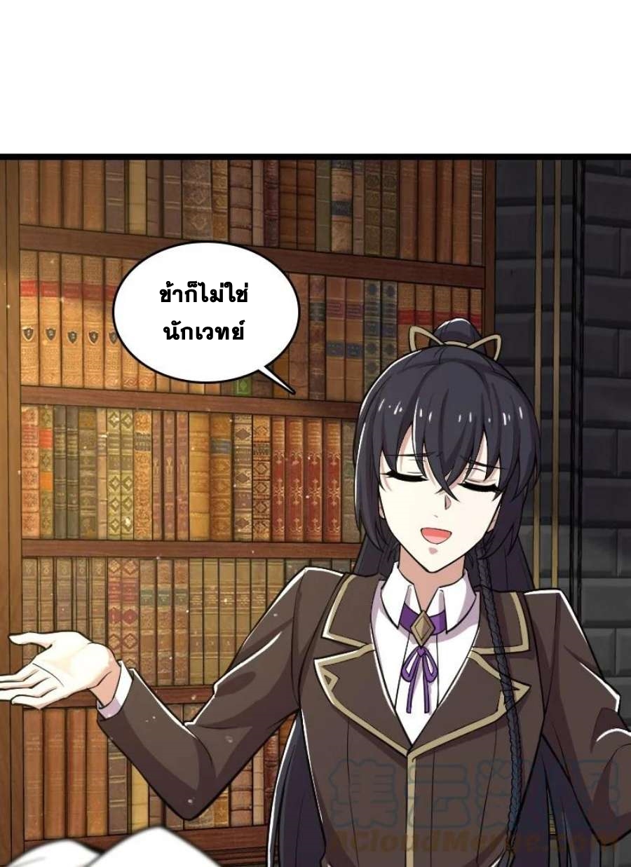 ชีวิตอันสันโดษของจักพรรดิ์หลินเกอ ตอนที่ 229 หน้า 47