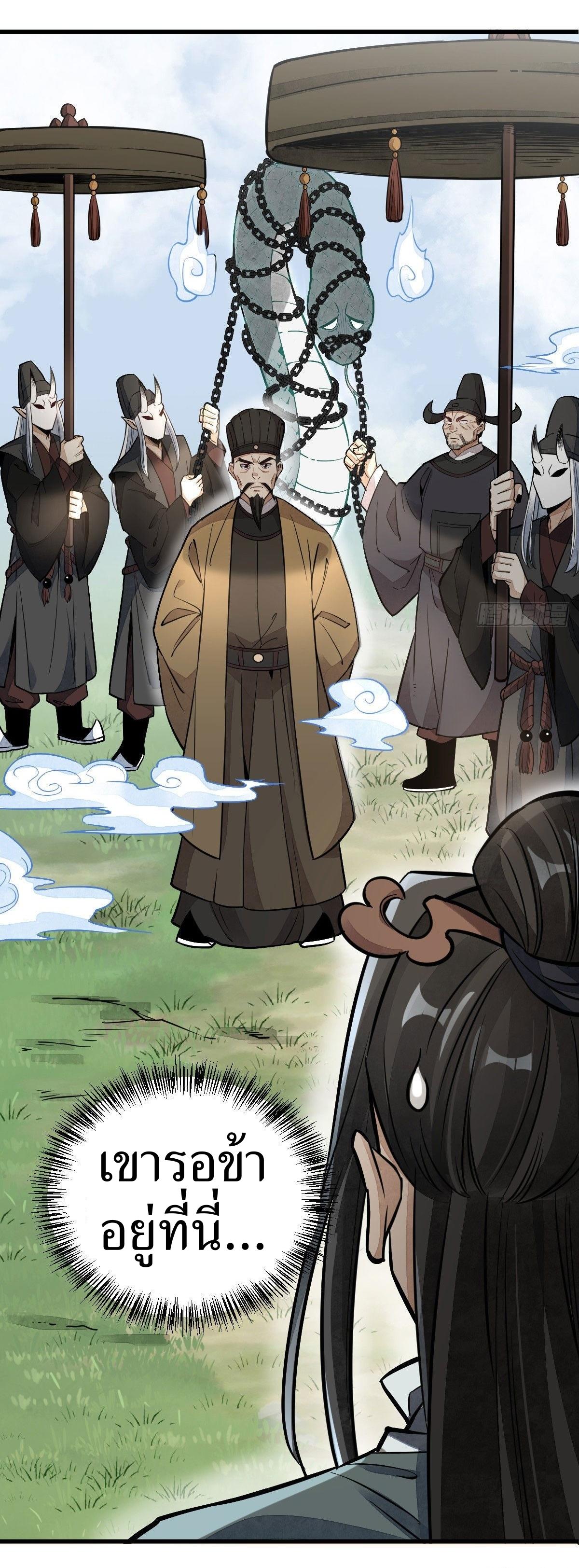 Lan Ke Qi Yuan ตอนที่ 32 หน้า 46