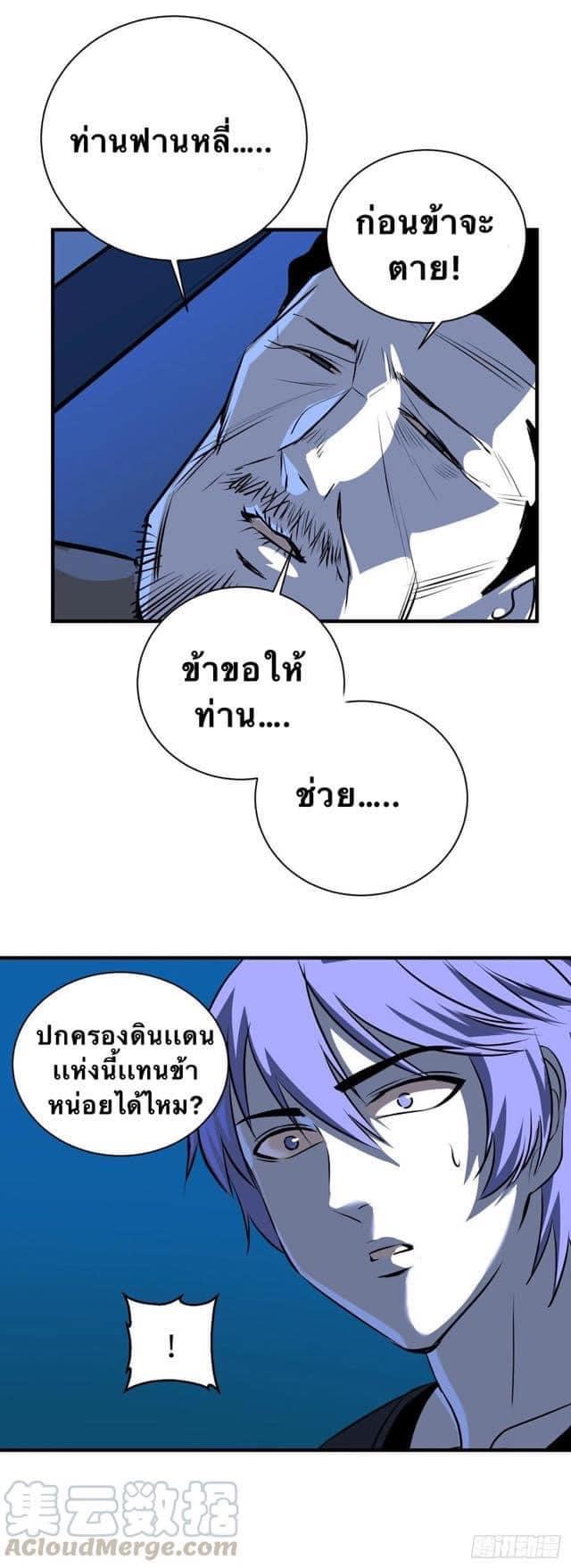 Le lt Empire (ท่านลอร์ด ต่างโลก) ตอนที่ 13 หน้า 22