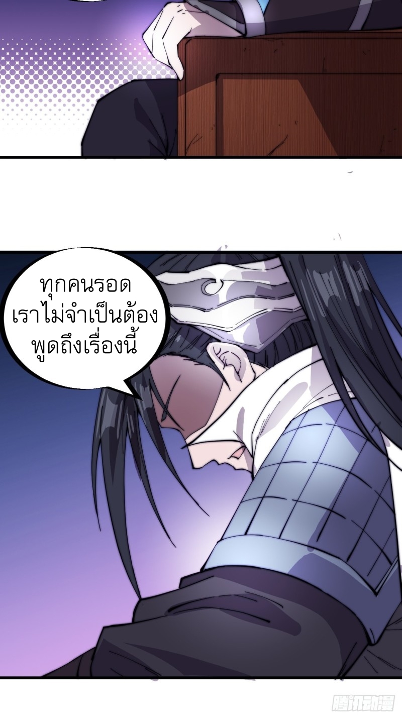 Starting a Mountain ตอนที่ 151 หน้า 15